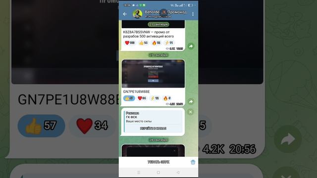 промокоды на оружее стендоффа