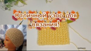 12-10-2025 Объемный и красивый узор! Вяжем спицами.