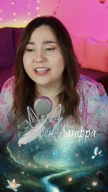 Ланфрен-ланфра