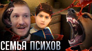 ПСИХИ ПРИТВОРЯЮТСЯ НОРМАЛЬННЫМИ || THE DOG