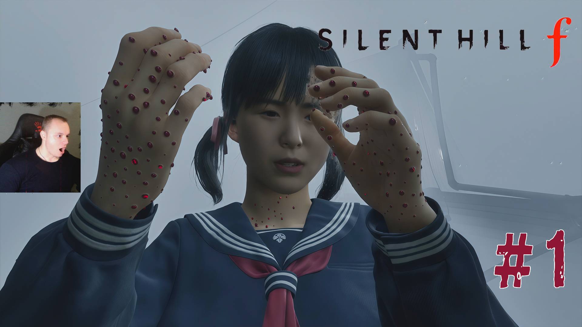 Silent Hill F ➤ Часть 1 ➤ Полное прохождение игры Сайлент Хилл Ф