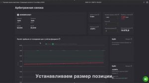 Обновление Spread Insight v 1.2.0: Криптосканер