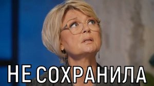 Мучительное решение. Неожиданное признание Меньшовой удивило всех.