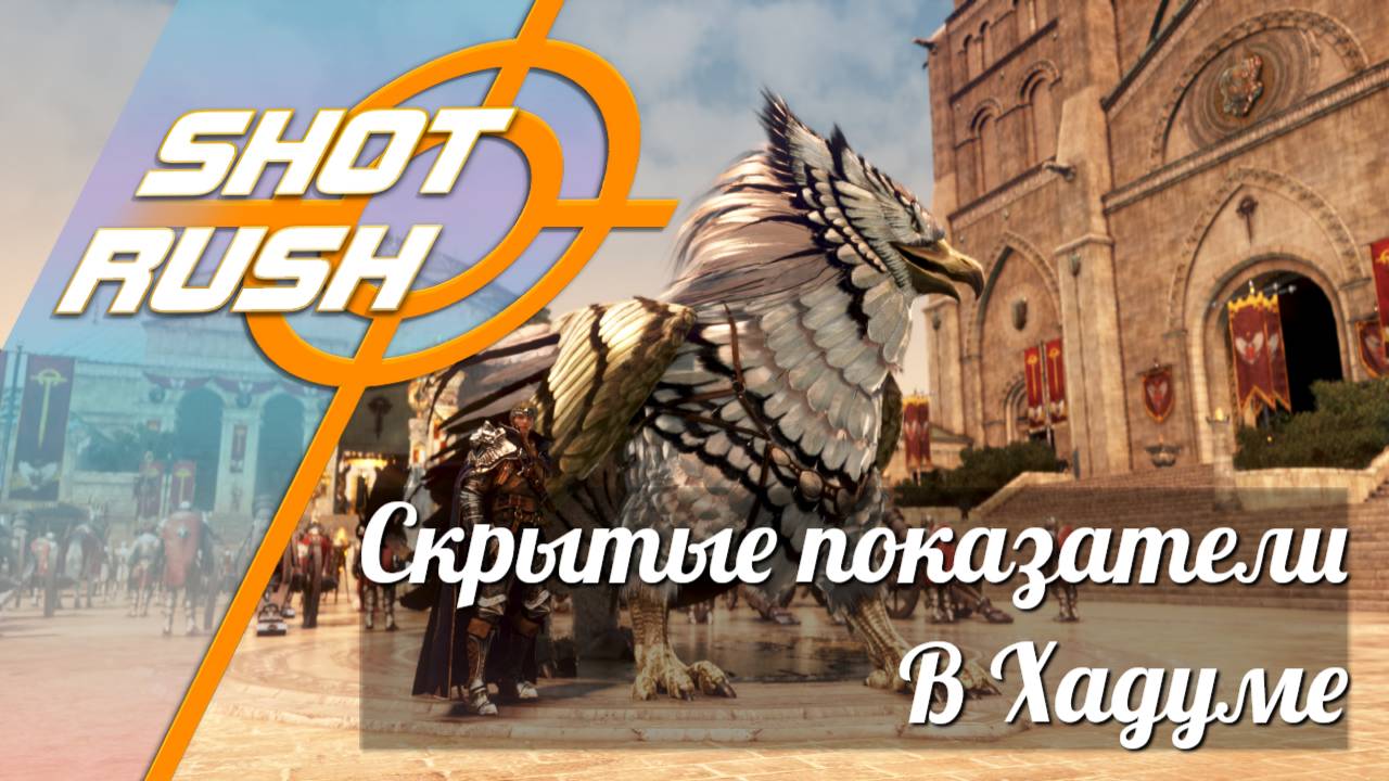 Black Desert BDO: Способы повышения скрытых показателей (в Хадум)