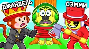 СЭММИ ЗАШЁЛ СЛИШКОМ ДАЛЕКО.. ROBLOX 😱⚡