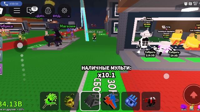 укради. бреин рот