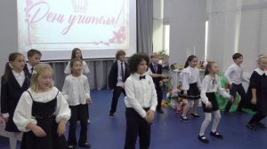 Праздник, посвященный Дню учителя, с участием 3-4 классов
