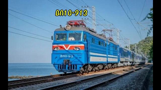 поезда в Сочи