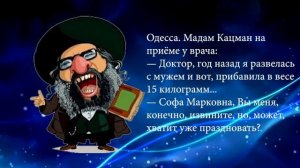 Самые смешные еврейские анекдоты. Смех Юмор Позитив (Сборник еврейского юмора)