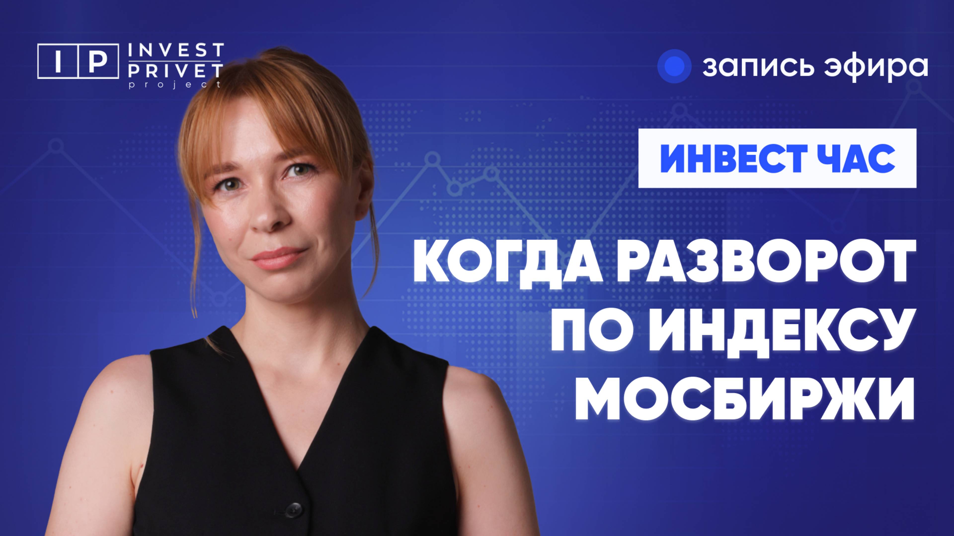 Рынок, Полюс, Россети, ЮГК, обмен акциями - все последние новости