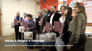 КРТВ. Жизнь в тишине и гармонии