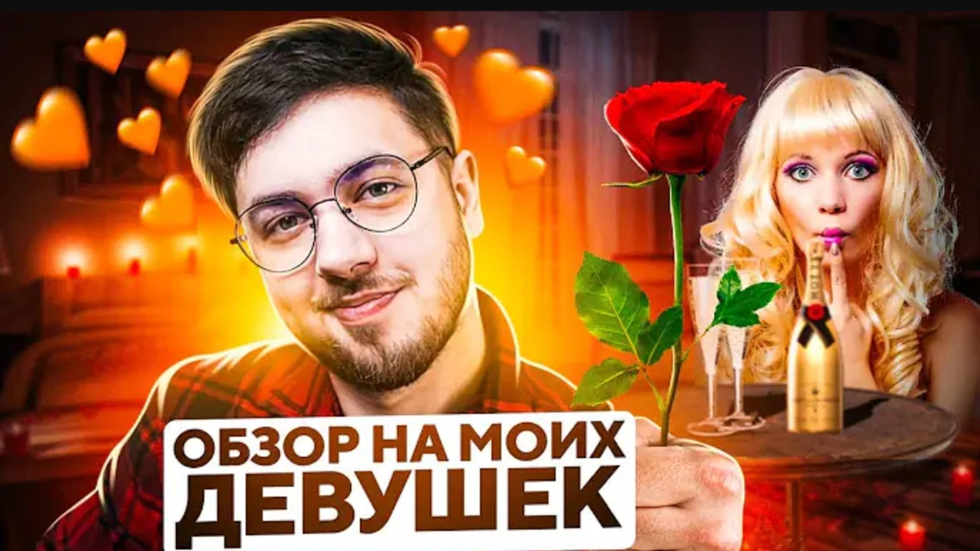 ЧЕСТНЫЙ ОБЗОР на моих девушек РЕАЛЬНЫЕ смешные истории из жизни