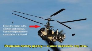 Как пилоты катапультируются с вертолета?