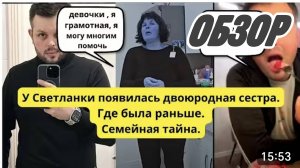 САМВЕЛ АДАМЯН, СЫТНИКИ СОБИРАЮТ И ПОЛУЧАЮТ ПОСЫЛКИ, СЕСТРУХА ОБЬЯВИЛАСЬ У СВЕТЛАНКИ..