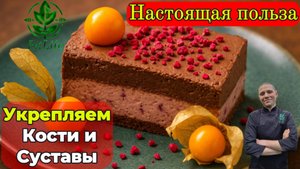 Полезный десерт за 20 минут. Для кето-диеты