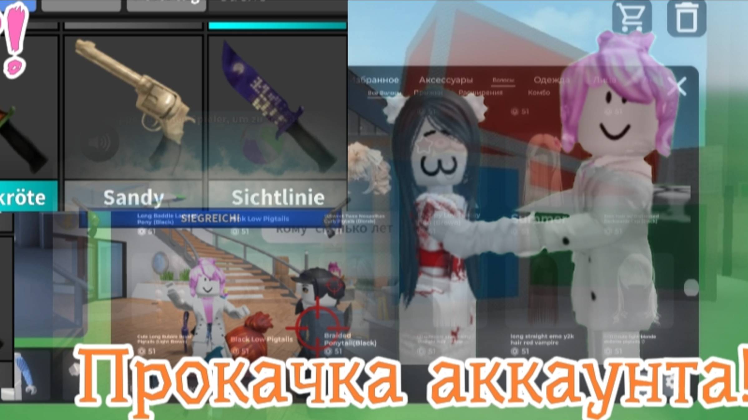 Прокачка аккаунта! (Разыграю в тгк😉)