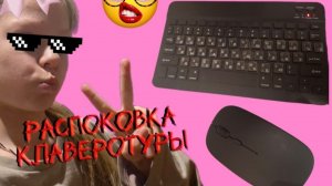 Распокавка клаверотуры!!!!!