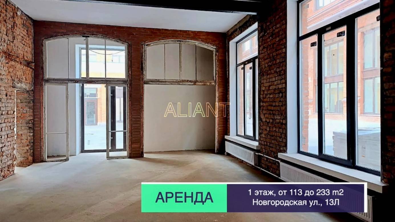 Офис, услуги аренда, от 40 до 700 м2 в общеcтвeнно-делoвoм пространстве Hовгopoдcкaя ул., д. 13