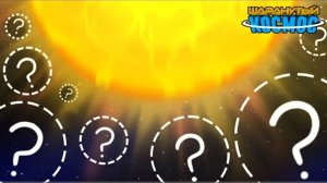 Что если ПЛАНЕТЫ покинут солнечную систему?-часть 1