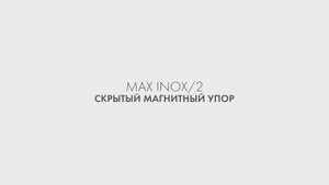 СКРЫТЫЙ ДВЕРНОЙ УПОР ARMADILLO MAX INOX/2