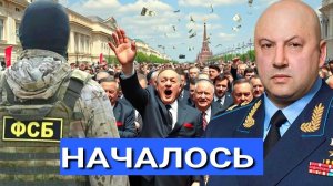 Шок в Верхах! Суровикин Возвращается? Чиновников Готовят к Допросам! Россия на Пороге Чистки.