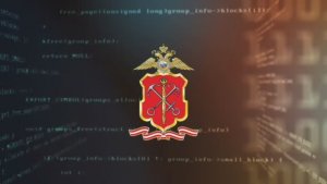 С Днем киберполиции!