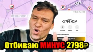 Яндекс Доставка: работаю, чтобы вернуть свои деньги! 😤