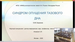 Бирюков Олег Михайлович. Диссертация.