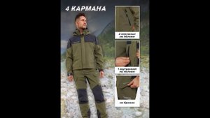 Идеальный костюм мужской спортивный. Хит продаж для рыболовов и охотников