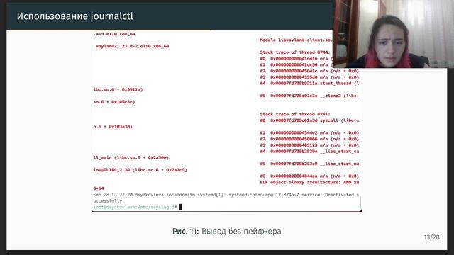 Презентация по лабораторной работе номер 7 "Основы администрирования ОС"
