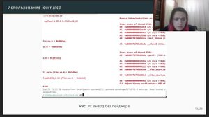 Презентация по лабораторной работе номер 7 "Основы администрирования ОС"