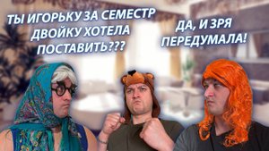 СЕРИАЛ "ВЕСЁЛАЯ СЕМЕЙКА" / 3 СЕЗОН / 113 СЕРИЯ / РАЗБОРКА С УЧИТЕЛЬНИЦЕЙ / GREY SHIP