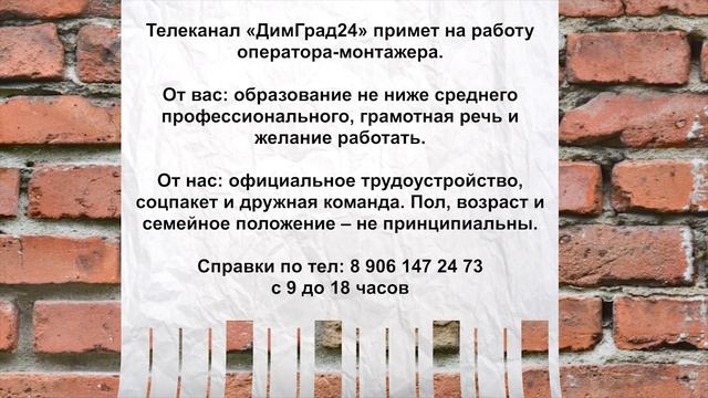 Банк вакансий 17.10 .2025