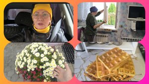 Готовлюсь к празднику .Жизнь в деревне.