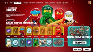 СРОЧНО! НОВЫЙ МИНИ ПРОПУСК С БЕСПЛАТНЫМИ НАГРАДАМИ УЖЕ В ФОРТНАЙТ! НИНДЗЯГО В ФОРТНАЙТ!