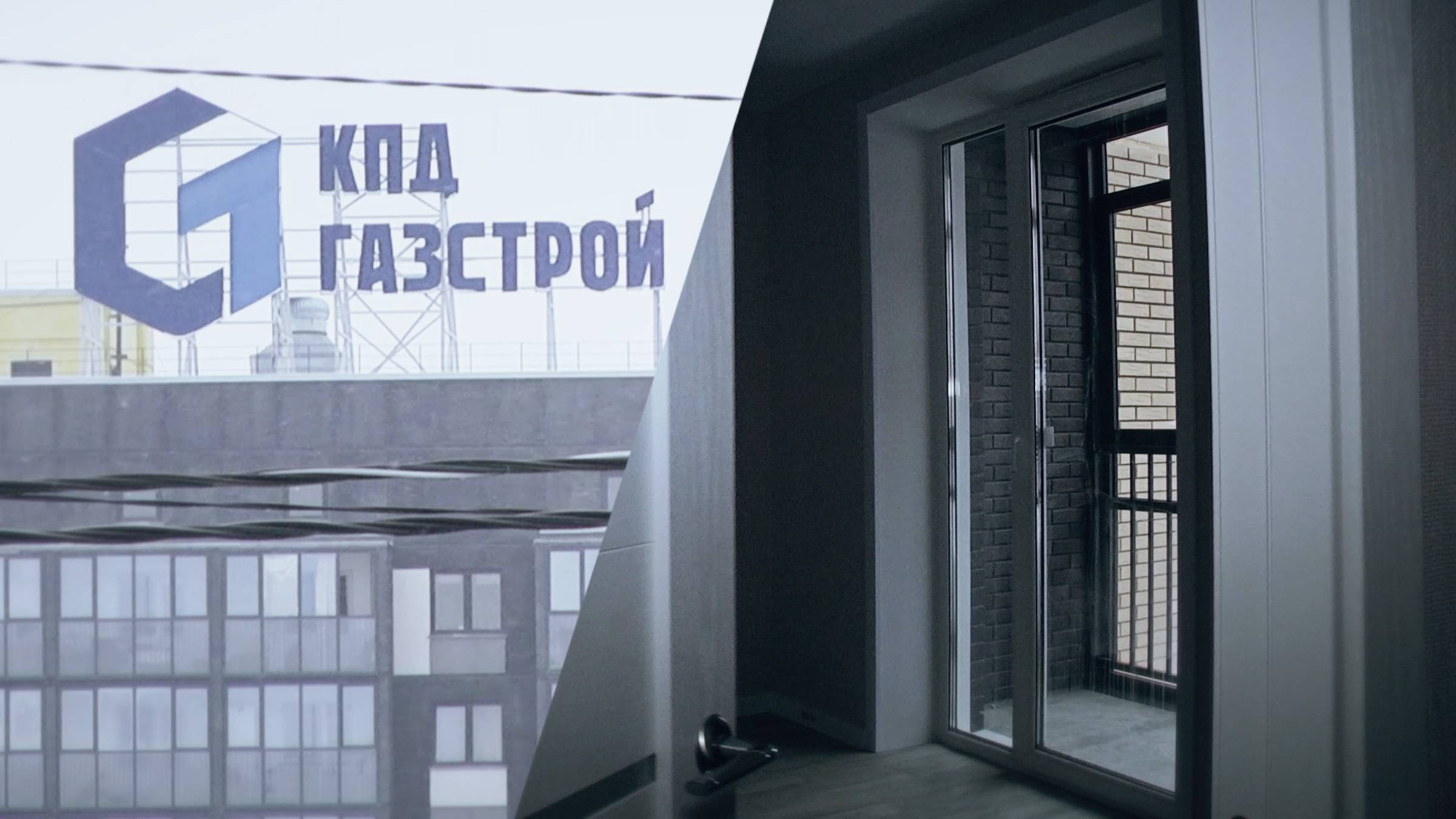 ГК «КПД-Газстрой» вручает ключи новоселам в клубном доме на Чистой Слободе