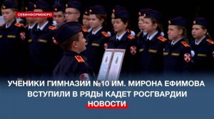 Кадеты севастопольского отделения Росгвардии присягнули на верность Отечеству на Малаховом Кургане