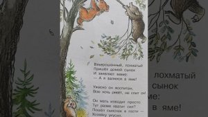 Медвежонок-невежа стихотворение Агнии Барто #стихибарто#стихидетям#слушатьстихи