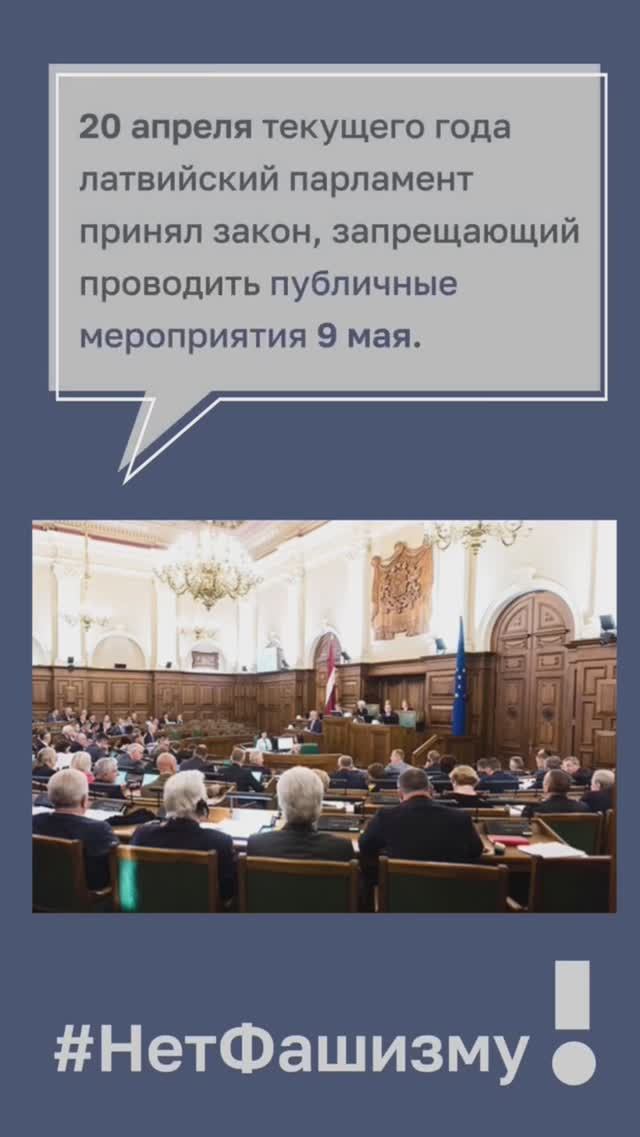 #ЯНеЗналЧто - Закон о запрете мероприятий 9 Мая