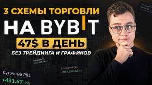 КРИПТОВАЛЮТА БАЙБИТ КРИПТОИНВЕСТИРОВАНИЕ / 加密貨幣 BYBIT 加密投資 / CRYPTO INVESTING BYBIT CRYPTOCURRENCY