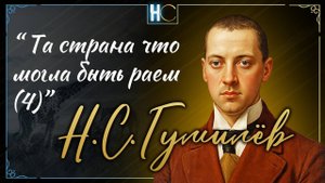 Та страна что могла быть раем(15а)faded out