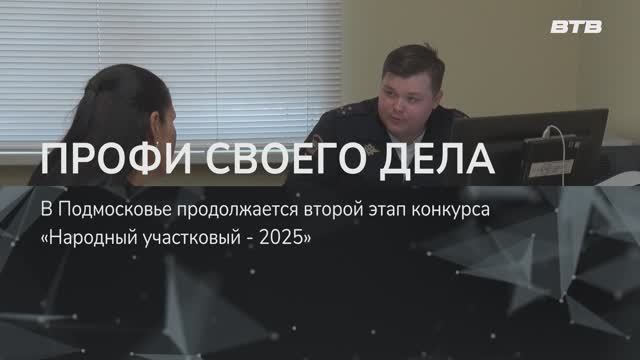 ПРОФИ СВОЕГО ДЕЛА