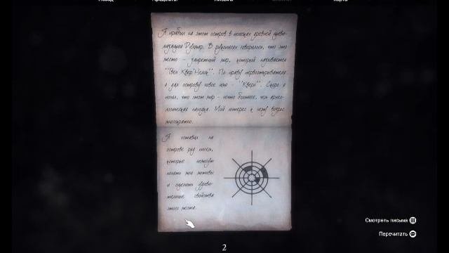 Trine & Quern Undying Thoughts