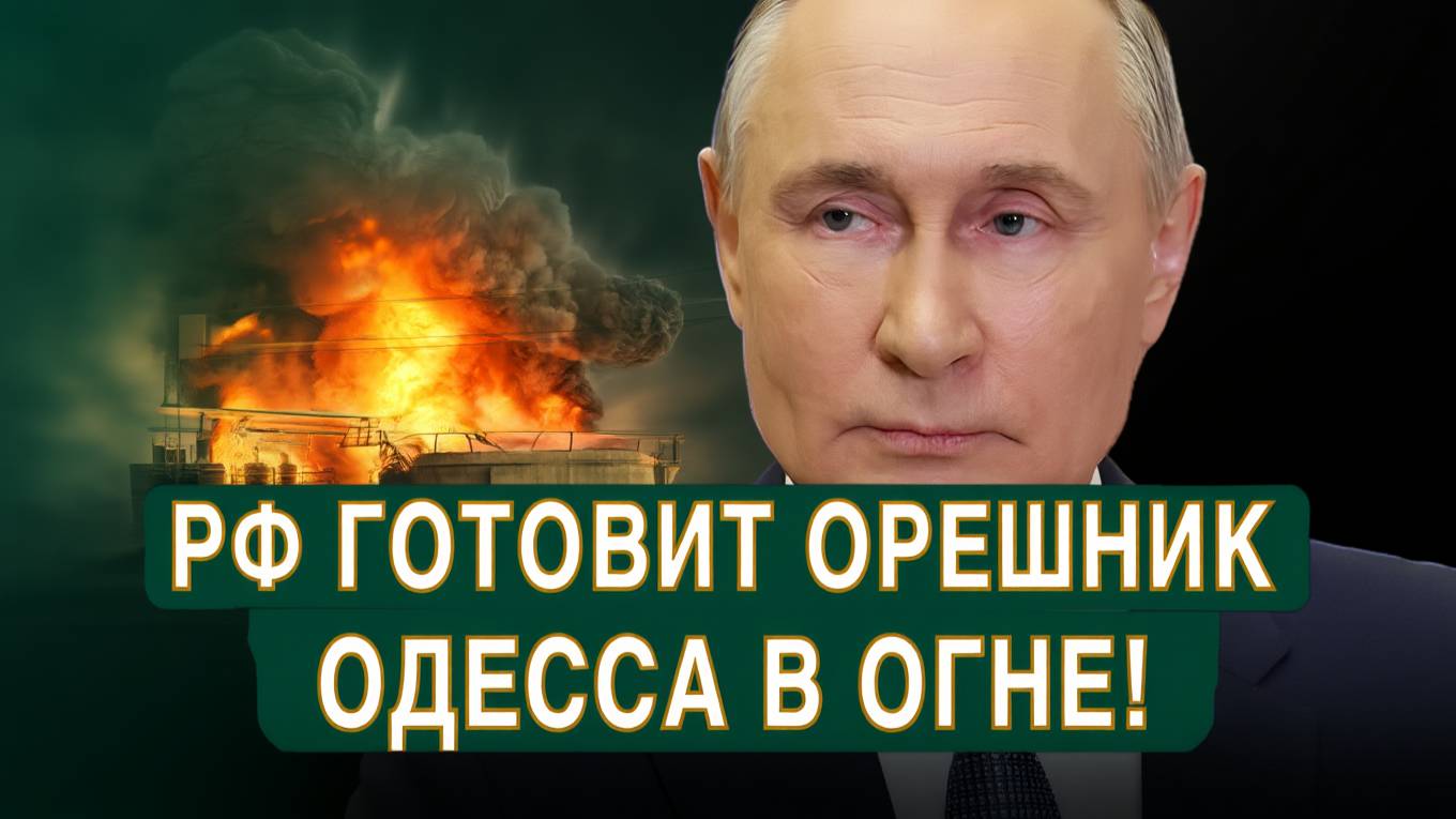 Мощные удары по Одессе взрывы от Харькова до Черноморска! Применено сотни БПЛА и Гераней!