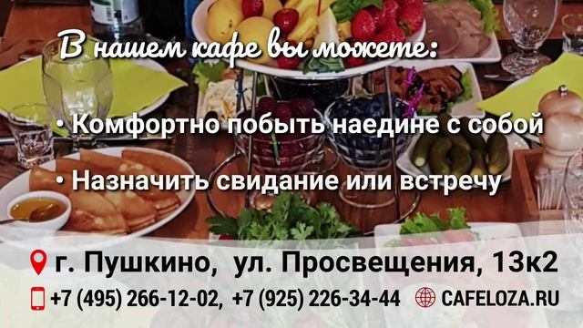 ТРАНСМЕДИА – Кафе 