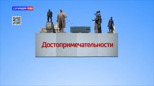 Достопримечательности: Площадь революции. 13.10.2025