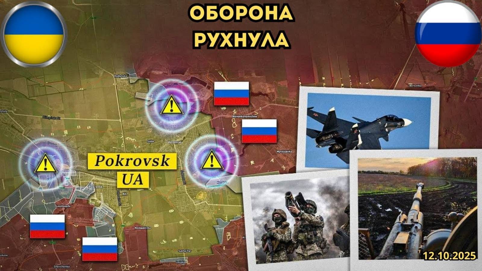 Истинный план Зеленского! Покровск! Катастрофа неизбежна Военная сводка 13.10.2025
