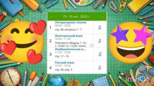 🥰 Отличная Пятница! 🥰