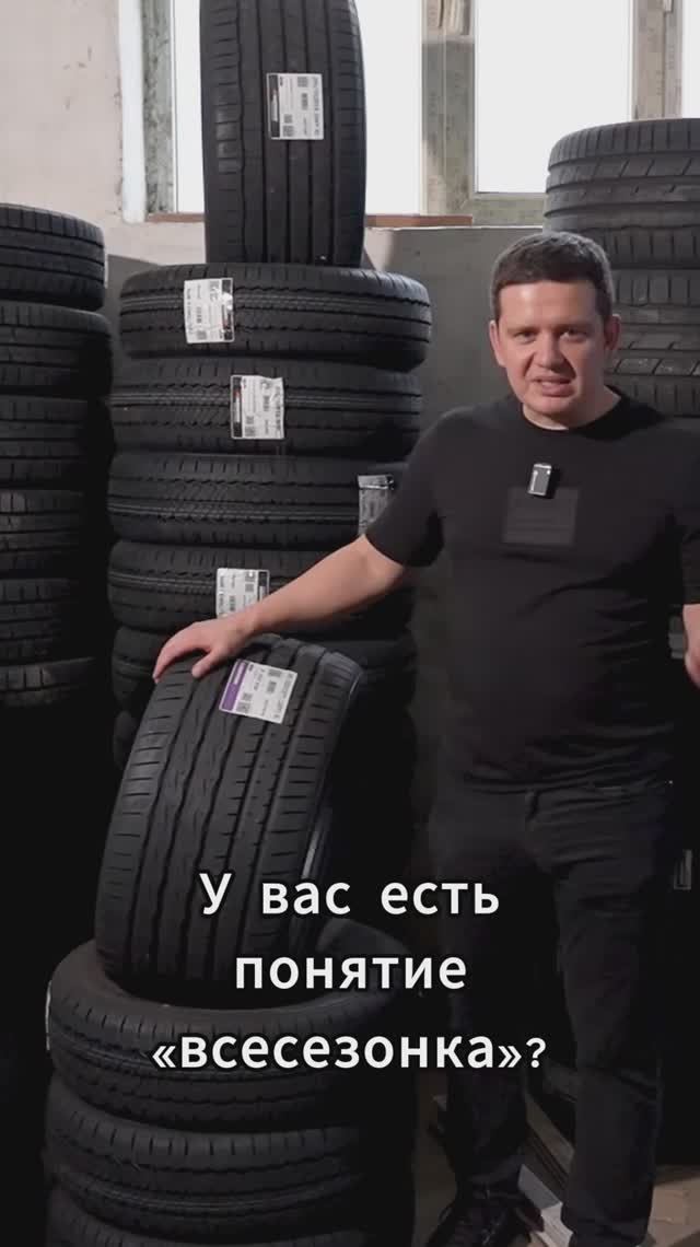 Наконец-то выяснили, есть ли в России всесезонка? смотреть онлайн