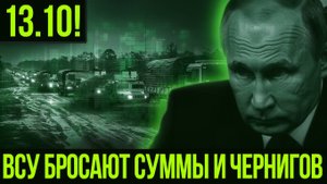 Белоусов наносит удар! Славянск эвакуируют, украинские F-16 брошены в бой против «Кинжалов»